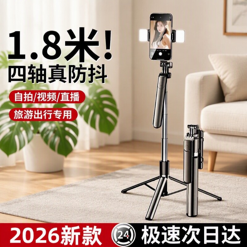 防抖自拍杆手机支架|万人加购图片