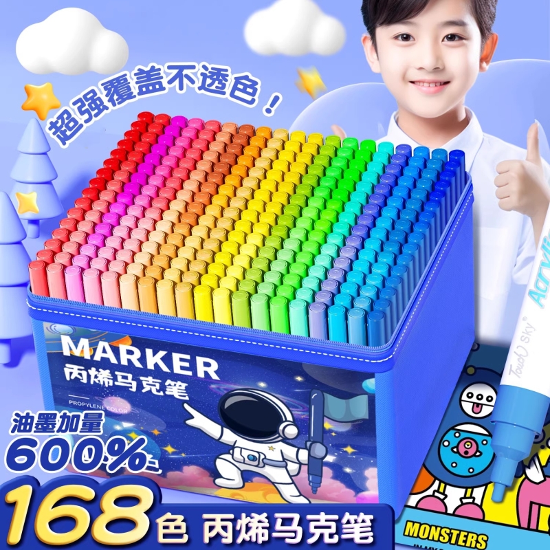 丙烯马克笔小学生幼儿园美术专用彩色画笔芯烯画画儿童可水洗无毒不透色叠色水性水彩笔24/36/120/168色软头