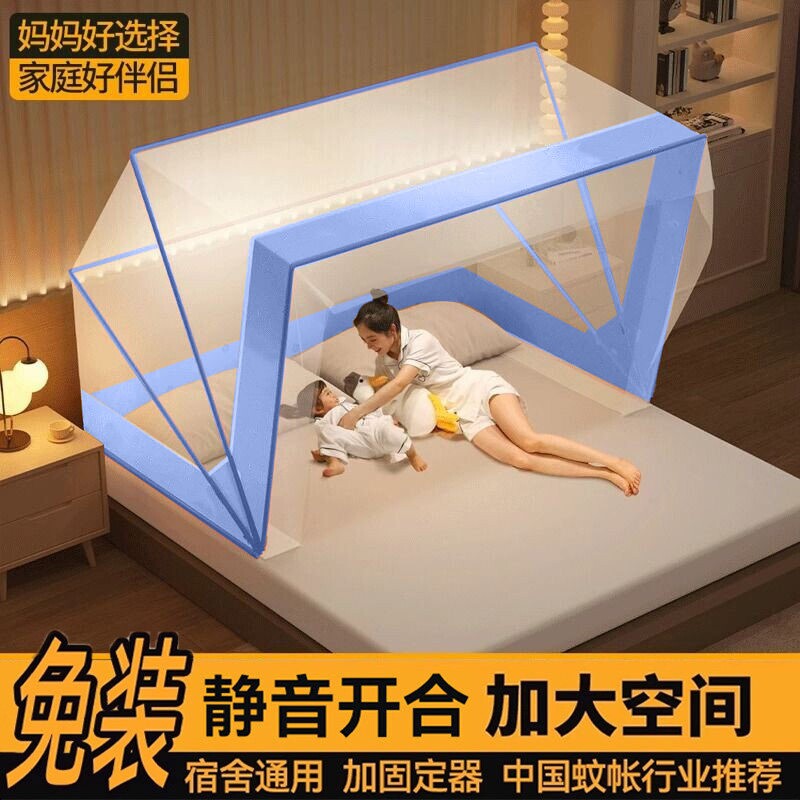 可折叠蚊帐便携学生宿舍2026年新款网红简易加密家用免安装