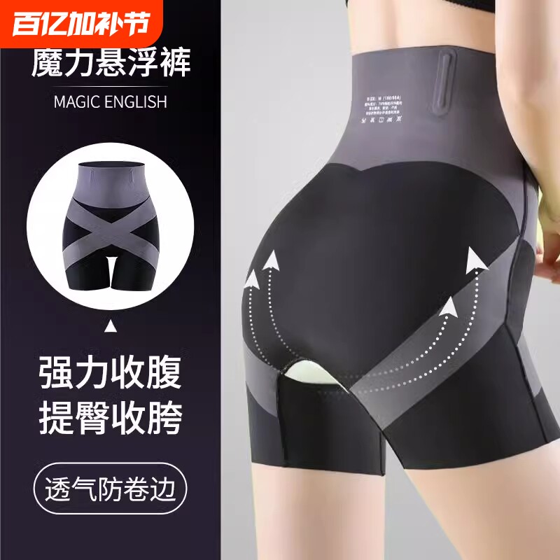 高腰收腹裤强力收腹收小肚子产后塑身提臀裤翘臀内裤束腰曲线鲨鱼