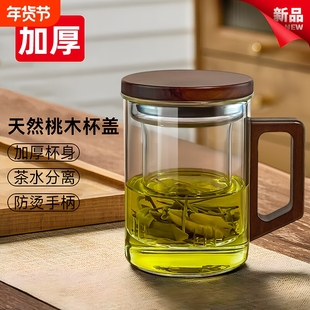 高硼硅玻璃杯带盖茶杯男士泡茶专用水杯2025新款高端茶水分离杯子