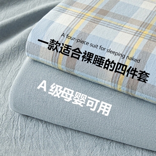 床上四件套被套水洗棉被罩学生宿舍床单人床品三件套被单2024新款