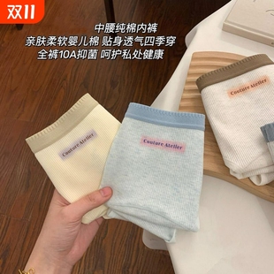 女士亲肤三角裤 加长全棉裆透气薄款 女生2025新款 10A抑菌棉质内裤