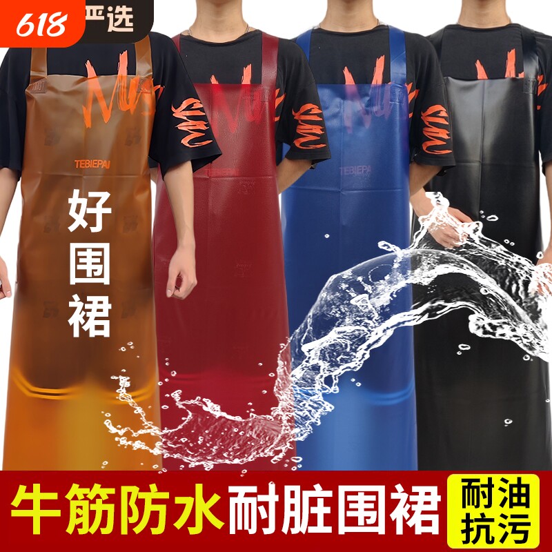 牛筋软皮防水防油厨房皮围裙餐饮洗碗水产杀鱼专用加厚围腰工作男