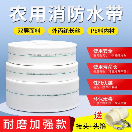 农用消防水带2寸2.5/4/6寸帆布加厚耐磨编织水管高压灌溉浇地神器