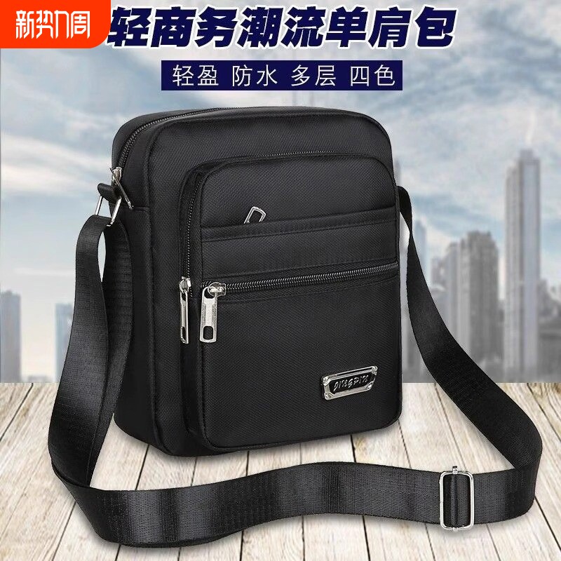 男女牛津布包男包单肩斜挎包防水生意包收钱包多层口袋生意收银包