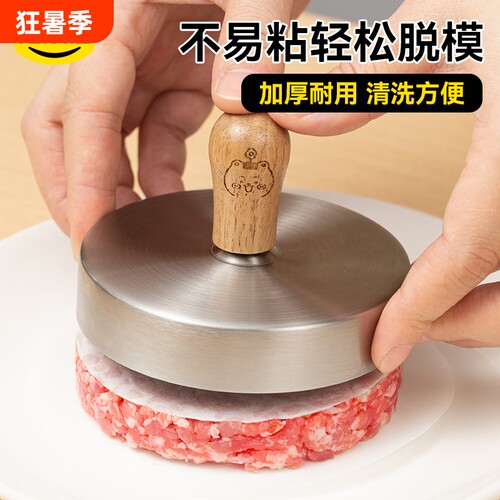 304不锈钢做牛肉饼虾饼模具压肉神器汉堡肉饼圆形DIY饭团宝宝工具