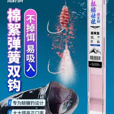 川泽鲢鳙棉花弹簧子线双钩钓组鱼钩绑好成品新关东专用正品鱼钩