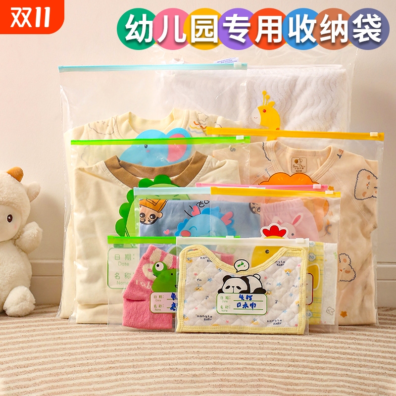 幼儿园衣服收纳袋分类密封小袋子
