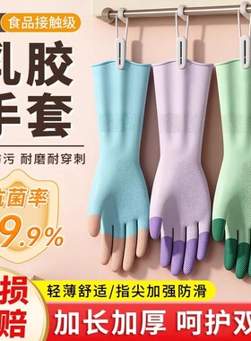 食品级手套家务洗碗厨房耐用乳胶洗衣服专用防水橡胶加厚清洁薄款