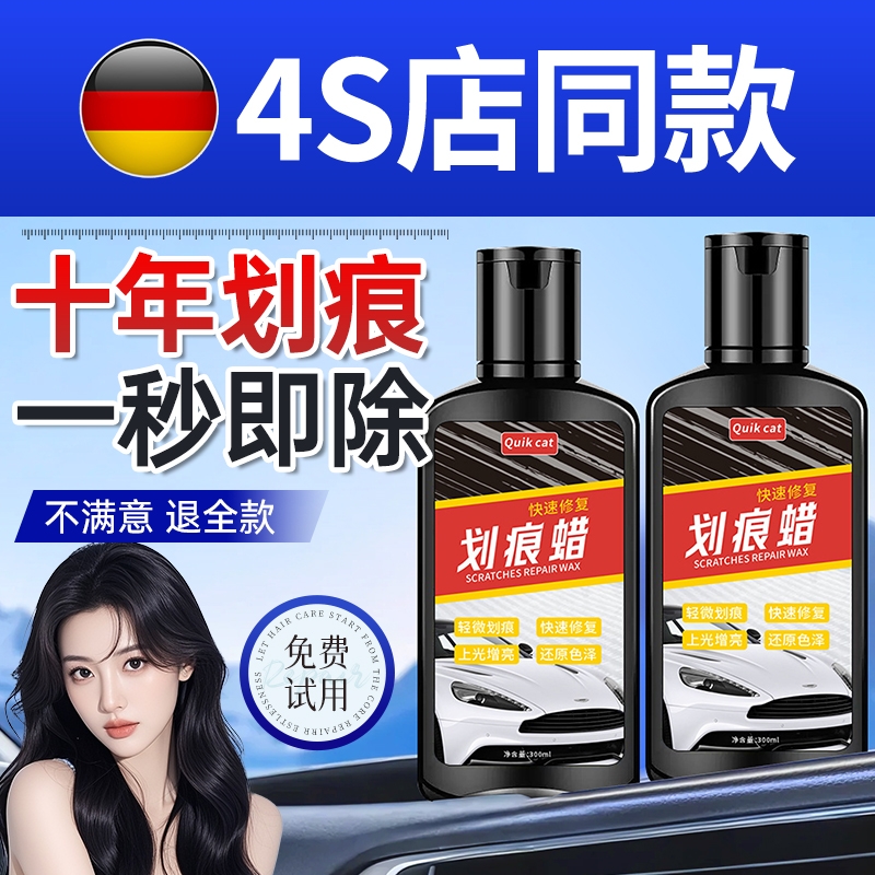 汽车划痕蜡修复神器补漆笔刮痕膏深度抛光腊专用车漆面去痕研磨剂