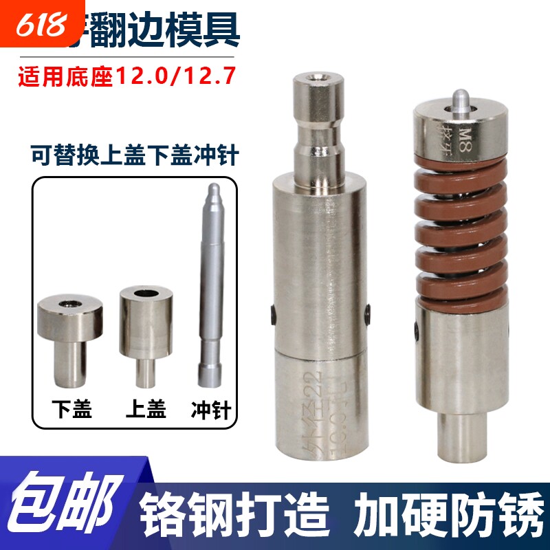 拉伸翻边模具上下模M3M4M5M6M8抽芽模具翻孔丝攻牙磨具压铆机冲针