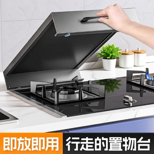 不锈钢燃气灶盖板罩厨房置物架天然气灶台面煤气灶遮挡板置物架