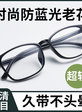 爆款防蓝光疲劳TR90超轻高清老花眼镜男女同款老花镜镜片100度