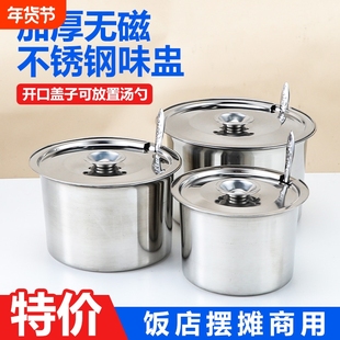 加厚味盅不锈钢料缸厨房调料罐商用摆摊烧烤带盖饭店收纳多功能
