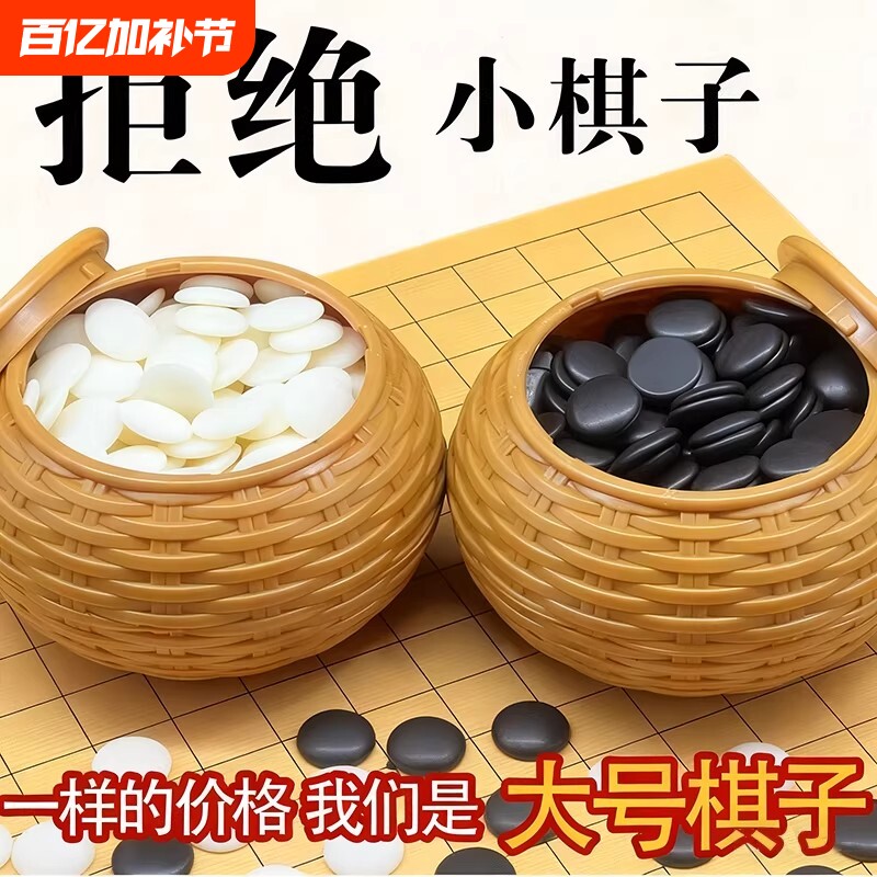 围棋五子棋套装儿童学生初学着折叠皮革棋盘标准19路实心仿玉棋子