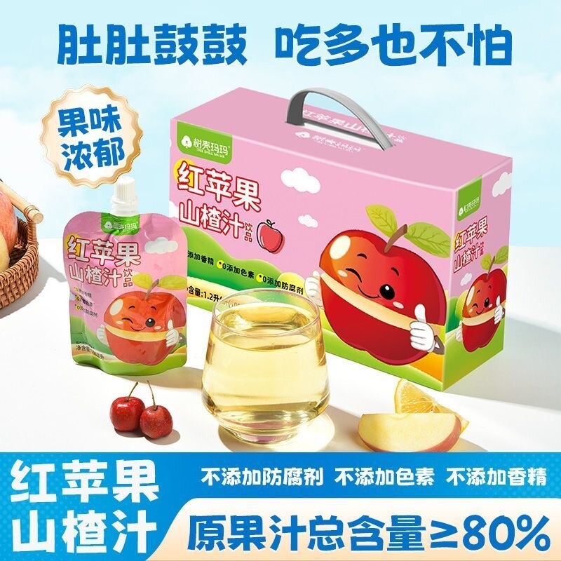 树壳玛玛红苹果山楂汁独立小包便携开袋即饮风味饮品降火饮料解渴