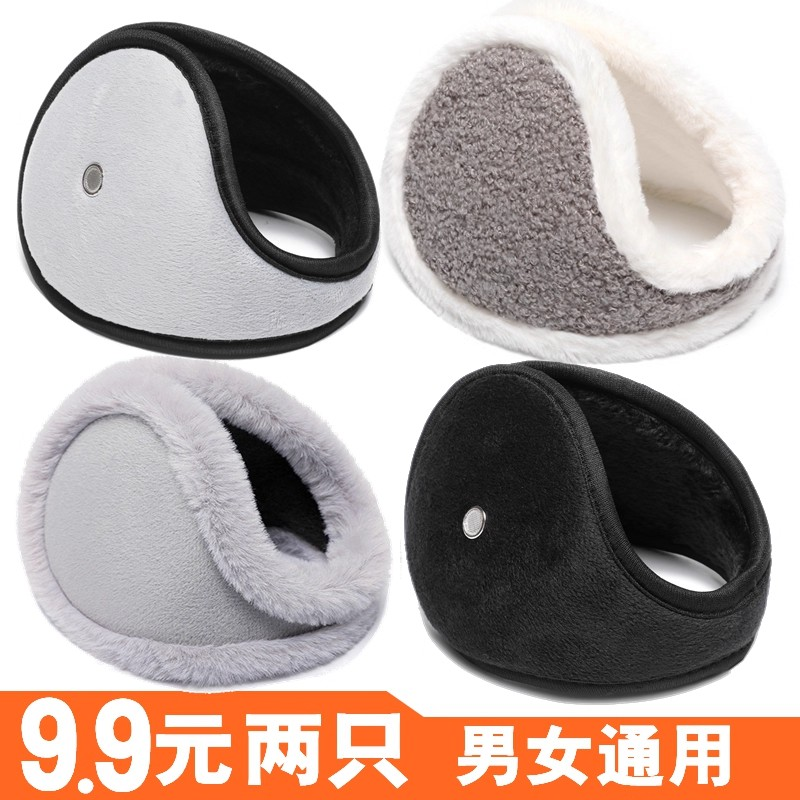 冬季保暖耳套耳包男士护耳朵耳捂子女士儿童冬天防冻耳帽耳罩防风