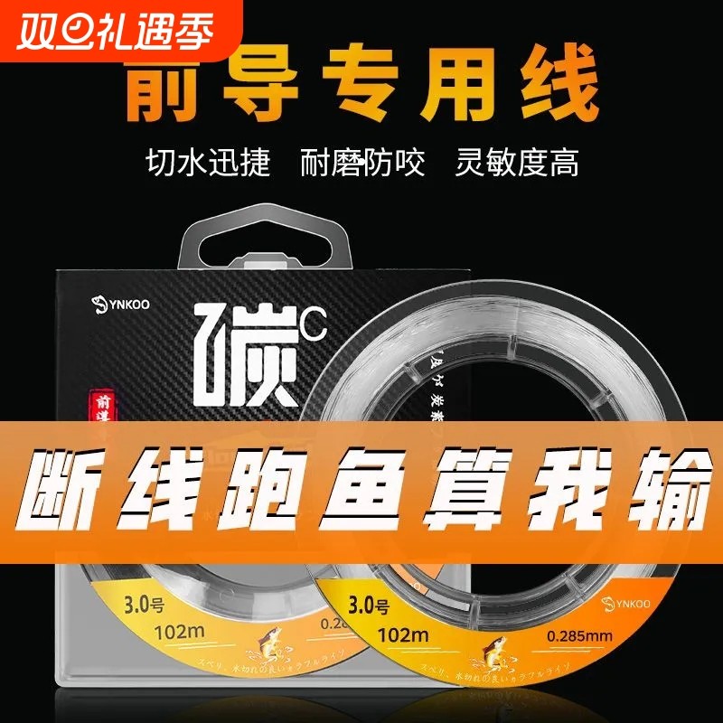 碳线前导线路亚专用鱼线子线超强拉力碳素线碳氟线主线海竿尼龙线