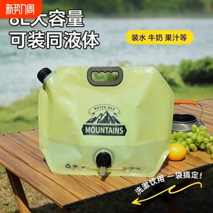 户外便携水袋8L大容量食品级蓄水袋露营车载折叠储水袋软体饮水桶