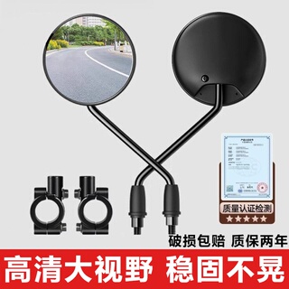 电动车后视镜通用自行车圆镜适用雅迪爱玛倒车反光镜子镜片超广角