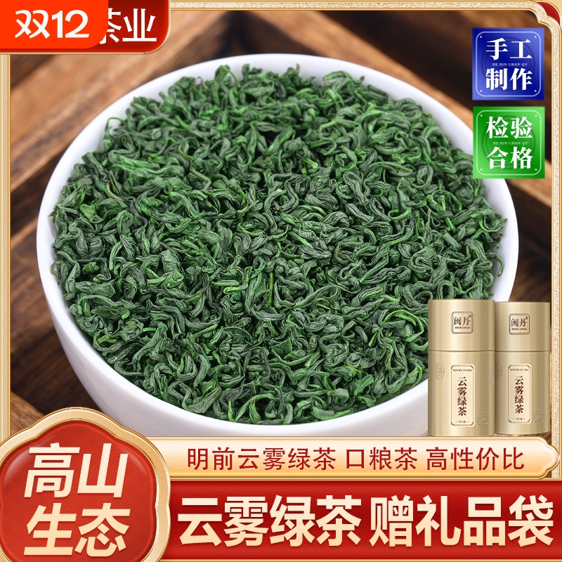 胡茶师绿茶2025新茶高山云雾非毛尖日照浓香型自己的茶叶炒青明前