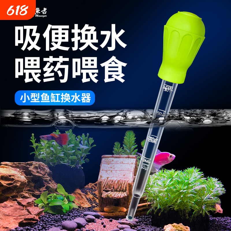 鱼缸吸便器清理神器 抽水管吸鱼屎 龟缸吸粪水清洁工具