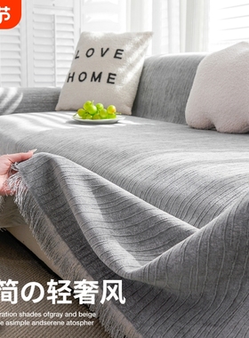 防猫抓2025沙发巾盖布四季通用全盖式沙发毯防滑绿色灰色咖色米色