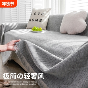 防猫抓2025沙发巾盖布四季通用全盖式沙发毯防滑绿色灰色咖色米色