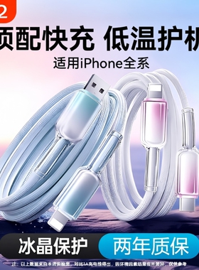冰晶渐透适用苹果30W原装45W充电线数据线iPhone17/15/16/14/13/12/11proMax/plus手机车载快充平板电脑i通用