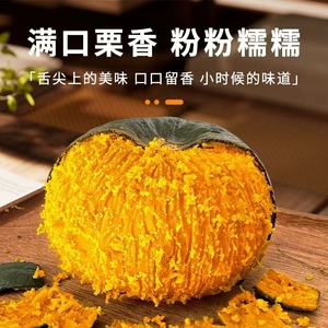 正宗山东贝贝南瓜板栗味新鲜采摘粉糯香甜小南瓜5斤包邮新鲜蔬菜
