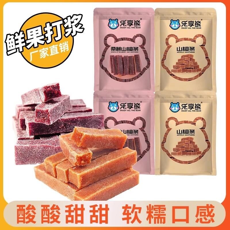 乐享熊原味桑葚山楂条山东特产无食品添加剂休闲零食健康美味优选