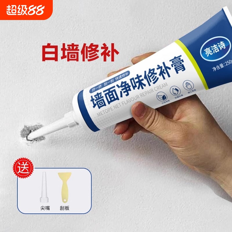墙面腻子膏墙体防水耐用修复裂缝