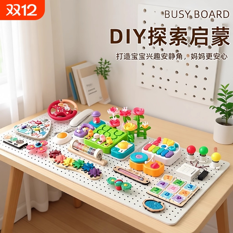 宝宝玩具忙碌板早教益智玩具