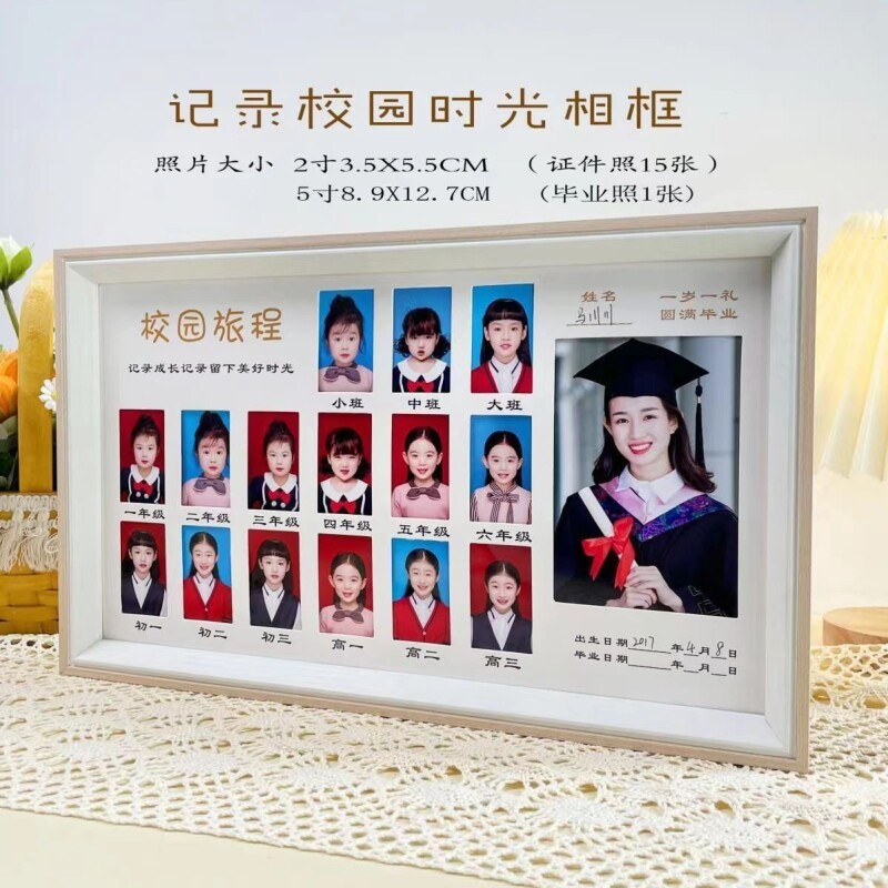 校园时光相框桌面摆台毕业成长记录网红纪念儿童证件照生日一岁