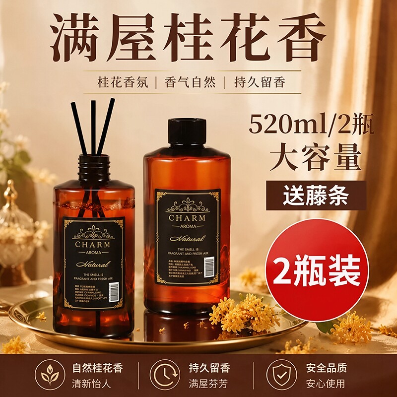 希尔顿酒店香薰补充液大瓶家用室图片