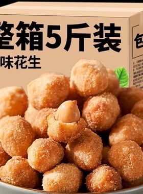 多味花生零食休闲小吃食品1000克花生炒货下酒菜袋装解馋原味好吃