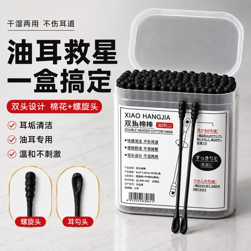 螺旋双头棉花签棒掏耳朵专用图片