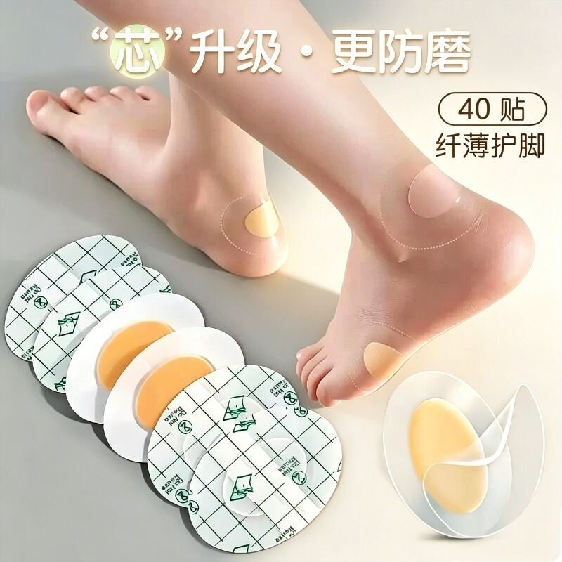 防磨脚后跟贴水凝胶材质防水防磨防滑防打脚防掉跟超薄款隐形无感