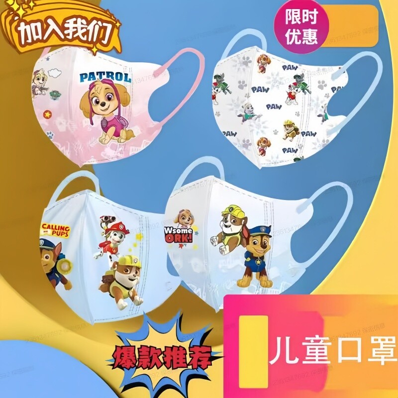 新款儿童口罩3D一次性防护3-12岁可爱汪汪队轻薄透气防粉尘二手