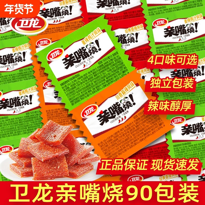 卫龙辣条亲嘴辣烧片儿时怀旧香辣麻辣味解馋辣条小零食休闲小吃,零食/坚果/特产,面筋制品,淘宝优惠券,粉丝福利购,淘宝优惠卷