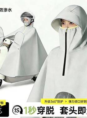 2026新款骑行雨衣电车牛津布雨披