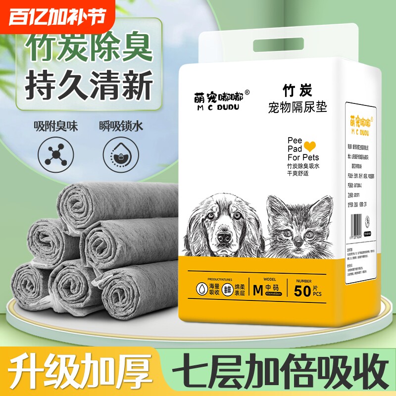 狗狗尿垫加厚除臭吸水宠物隔尿垫吸水垫猫用一次性尿片引导上厕所