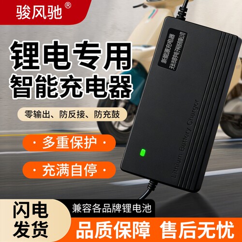 全新智能锂电池充电器48V5A60V8A72伏大功率三元铁锂三四轮车快充