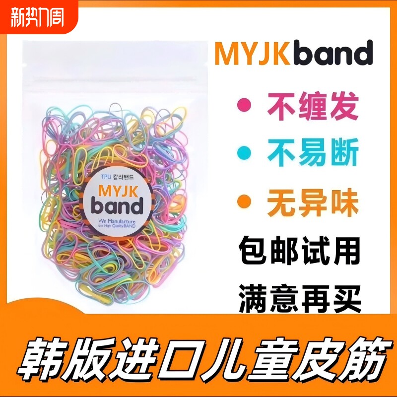 韩国宝宝婴儿彩色胶圈一次性儿童橡皮筋不缠不伤发小号发饰不缠发