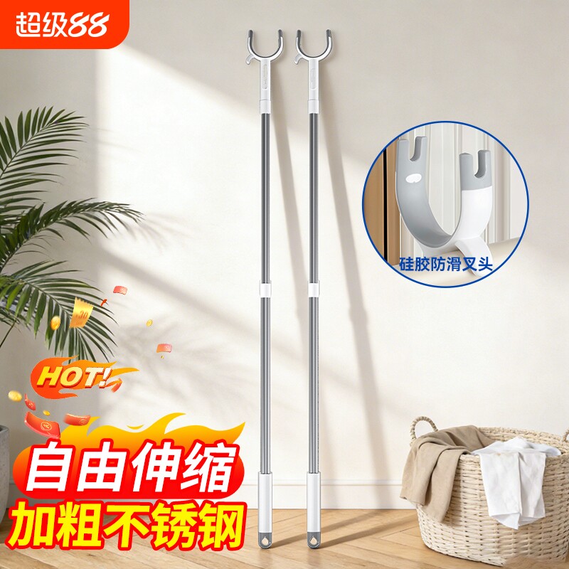 晾衣叉伸缩不锈钢杆加厚加粗晾衣杆叉子家用宿舍阳台衣杆家用长杆图片