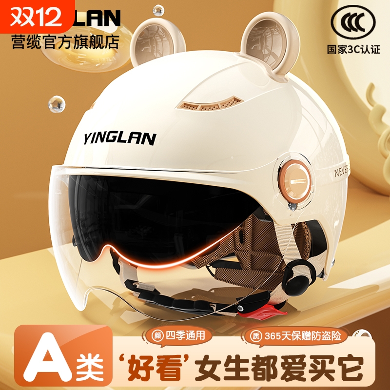 营缆风循3.0头盔A类新国标3c认证