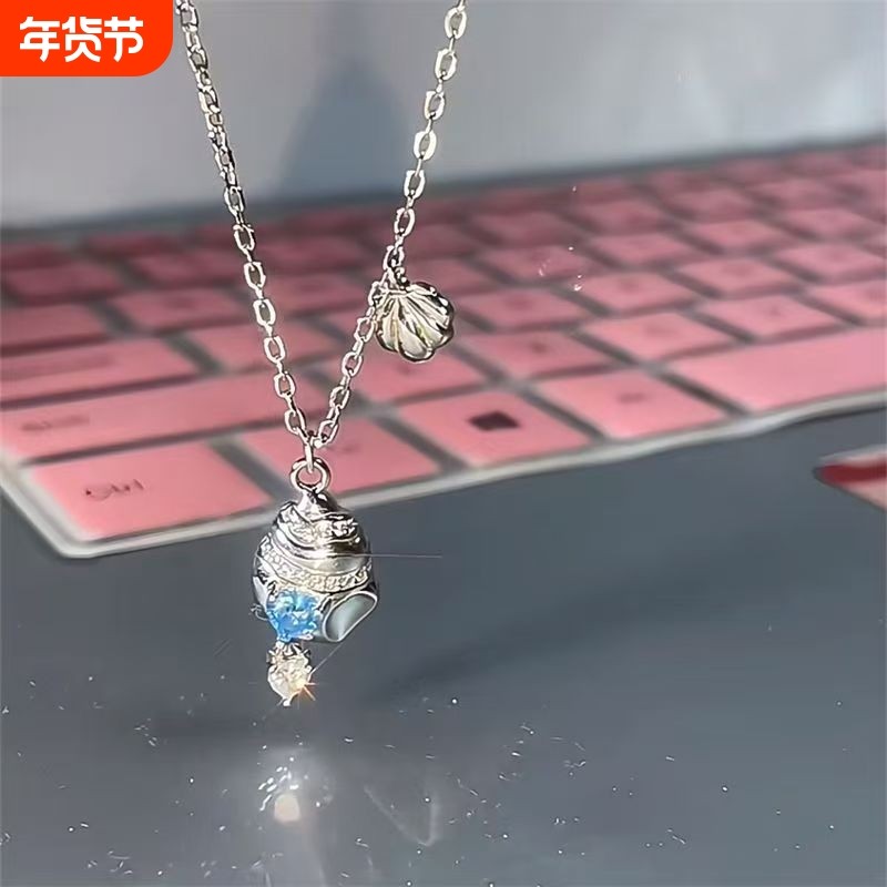 TNT时代少年团宋亚轩项链戒指应援周边锁骨链小海螺指环礼物七夕