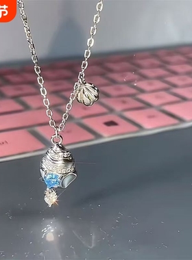 TNT时代少年团宋亚轩项链戒指应援周边锁骨链小海螺指环礼物七夕