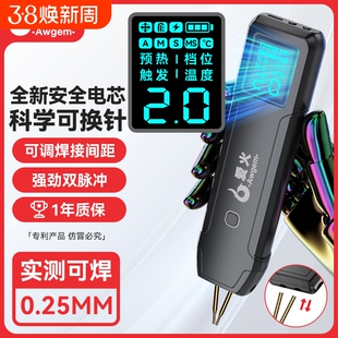 便携点焊机手持小型家用不锈钢diy套件18650手机锂电池镍片碰焊